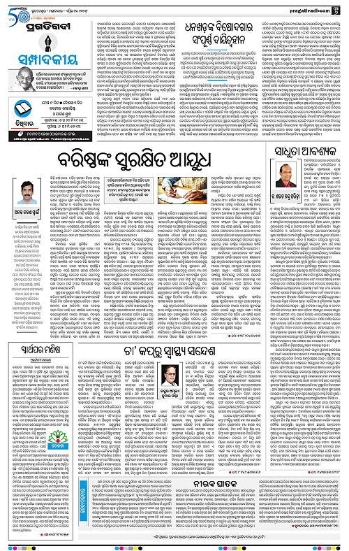 Coastal-Odisha-22-04-2025-06