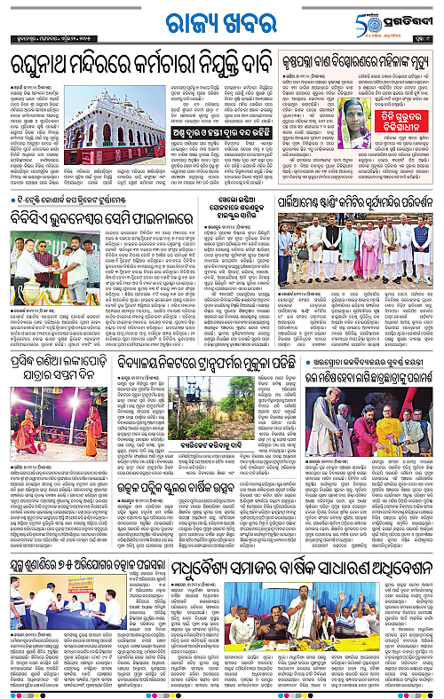 Coastal-Odisha-22-04-2025-09