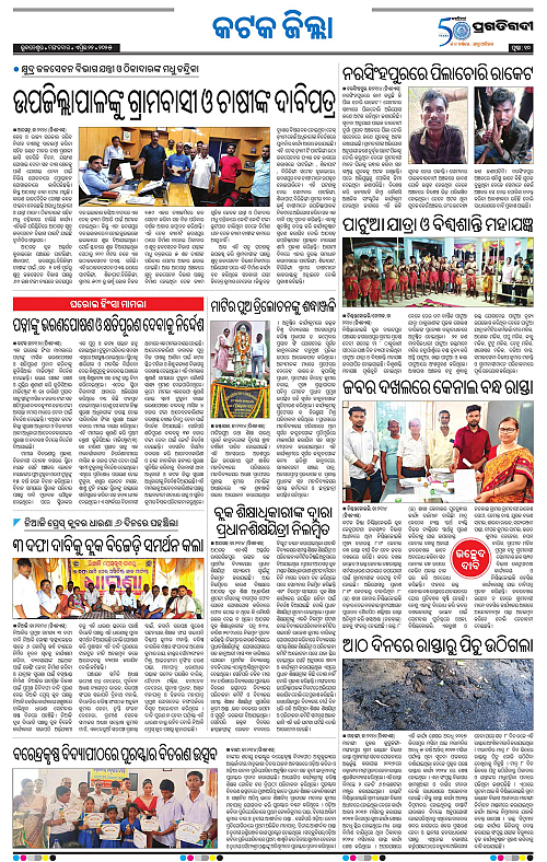 Coastal-Odisha-22-04-2025-10
