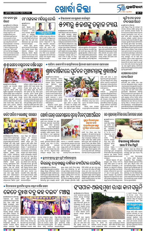 Coastal-Odisha-22-04-2025-11