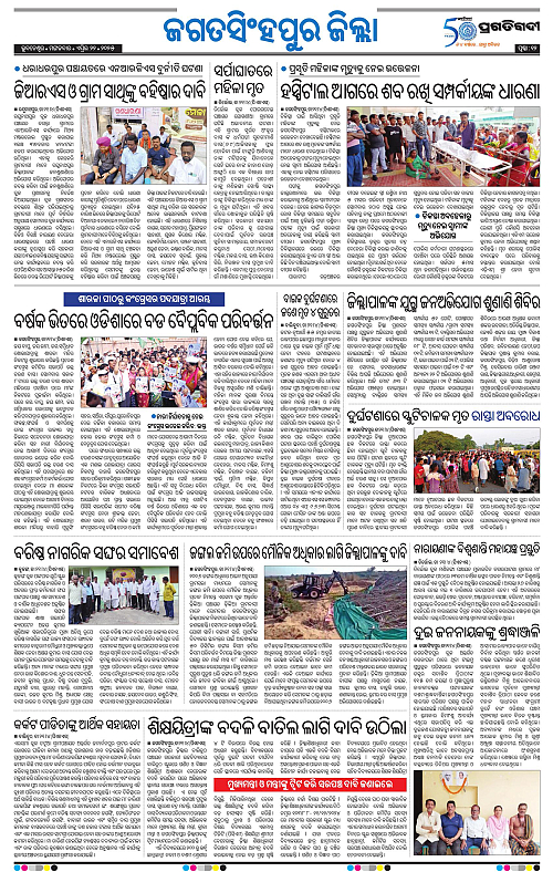 Coastal-Odisha-22-04-2025-12