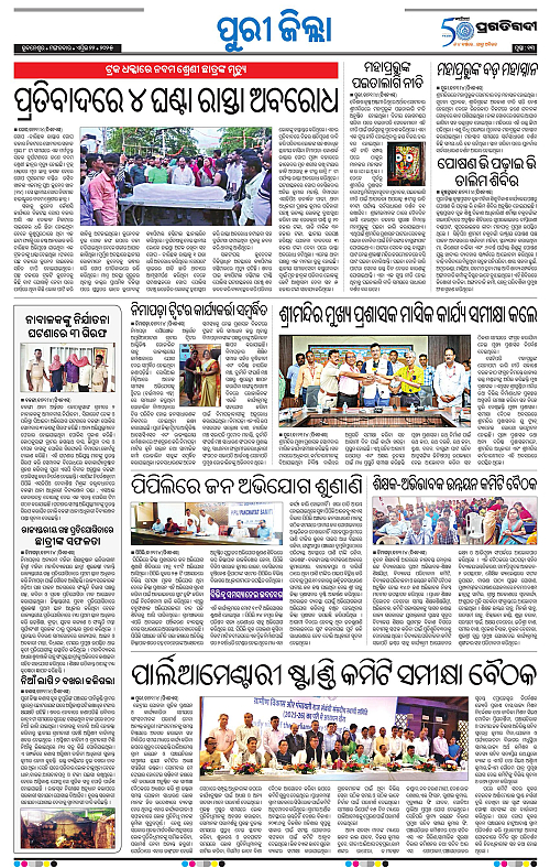 Coastal-Odisha-22-04-2025-13