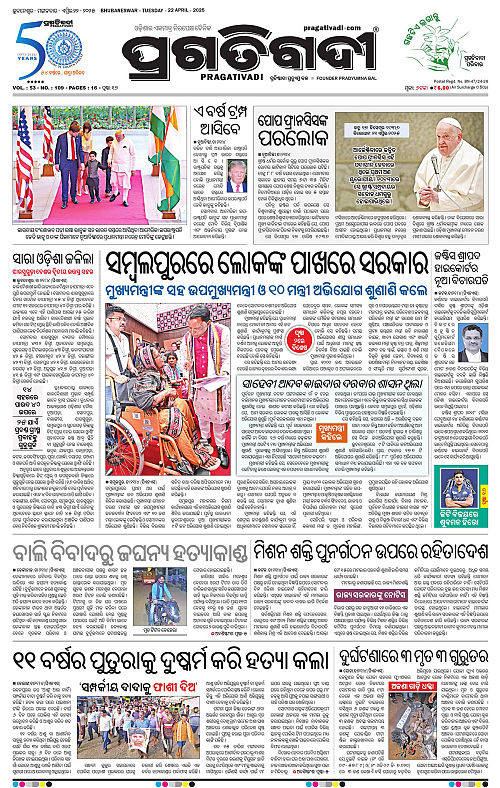 Bhubaneswar-22-04-2025-01
