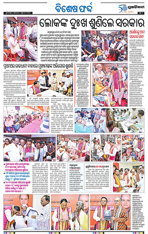 Bhubaneswar-22-04-2025-02