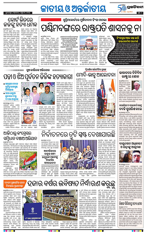 Bhubaneswar-22-04-2025-04