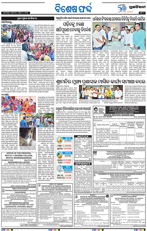 Bhubaneswar-22-04-2025-05