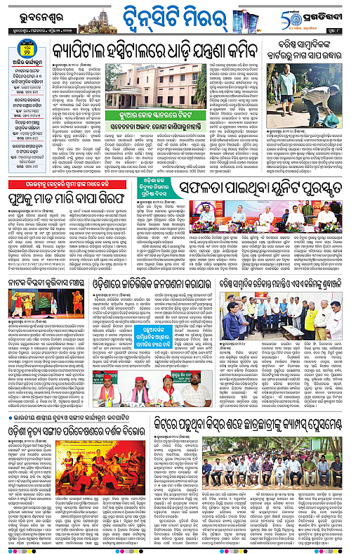 Bhubaneswar-22-04-2025-08