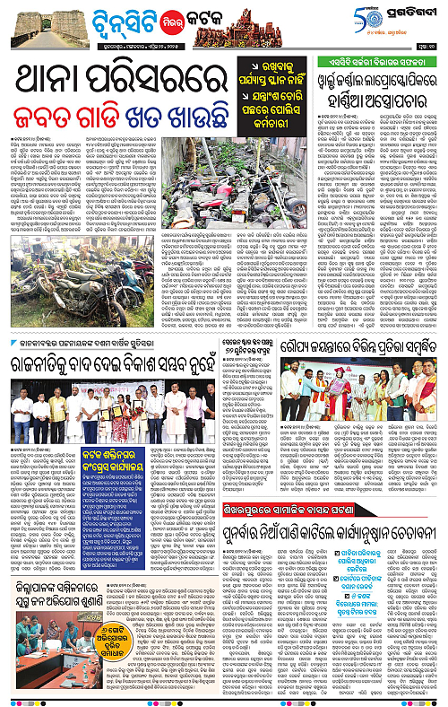 Bhubaneswar-22-04-2025-10
