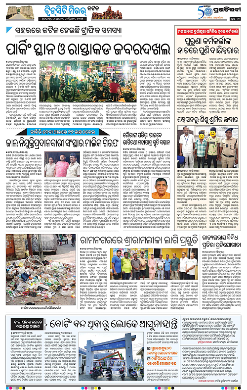 Bhubaneswar-22-04-2025-11