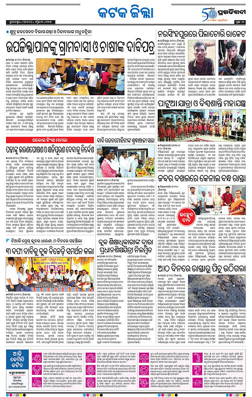 Bhubaneswar-22-04-2025-12