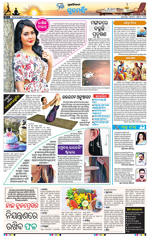 Bhubaneswar-22-04-2025-14
