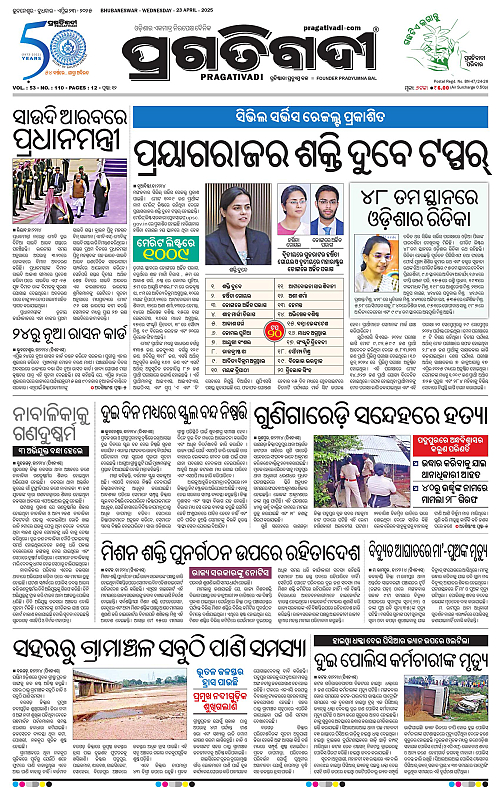 Bhawanipatna-23-04-2025-01