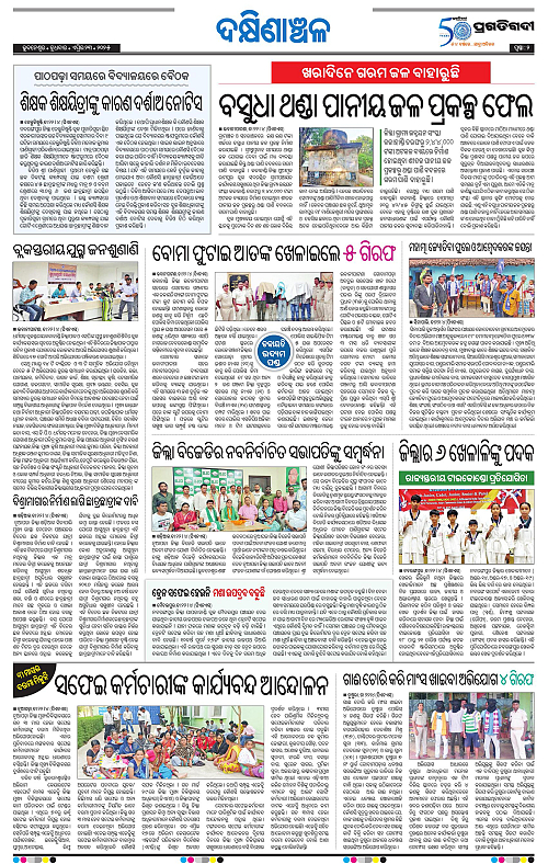 Bhawanipatna-23-04-2025-02