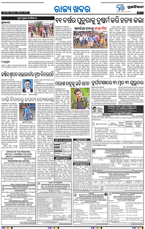 Bhawanipatna-23-04-2025-05