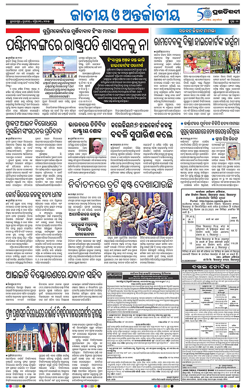 Bhawanipatna-23-04-2025-11