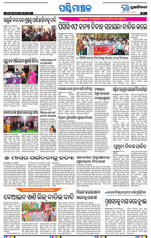 Sambalpur-23-04-2025-04