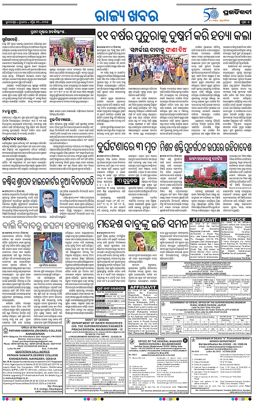 Sambalpur-23-04-2025-05