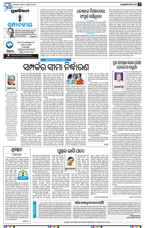 Sambalpur-23-04-2025-06