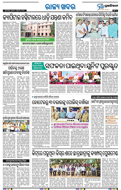 Sambalpur-23-04-2025-07