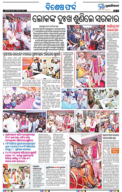 Sambalpur-23-04-2025-10