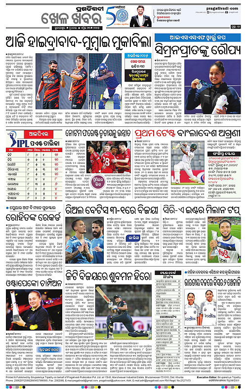 Sambalpur-23-04-2025-12