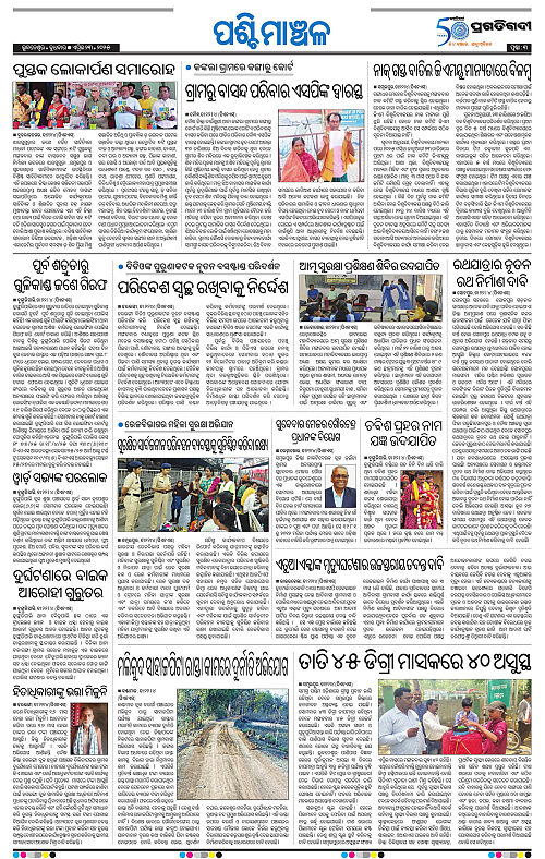 Sambalpur-23-04-2025-03