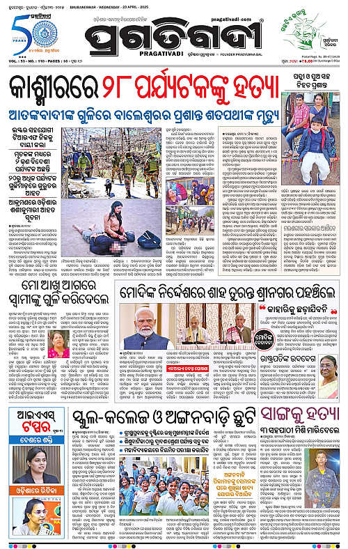 Balasore-Keonjhar-23-04-2025-01