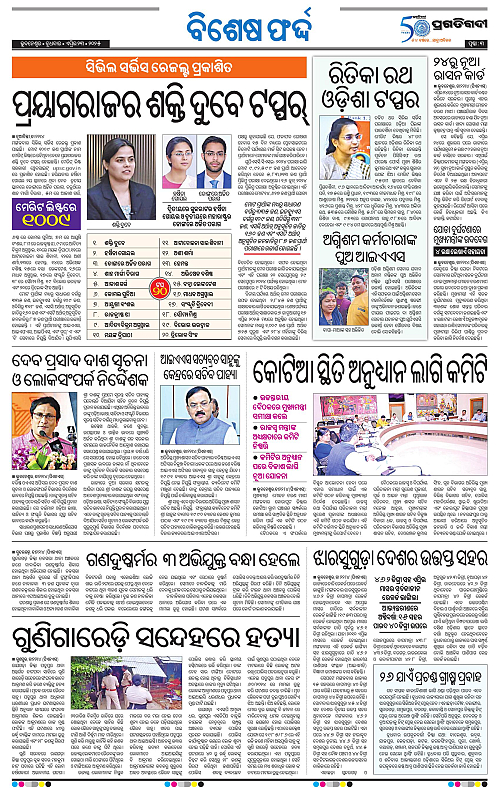 Balasore-Keonjhar-23-04-2025-03