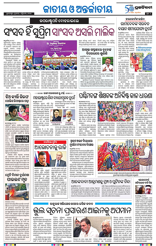Balasore-Keonjhar-23-04-2025-04