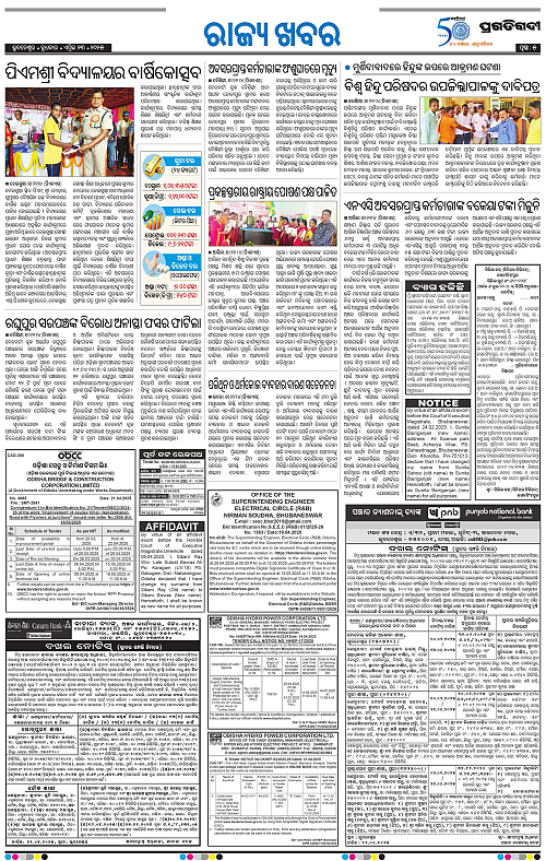 Balasore-Keonjhar-23-04-2025-05