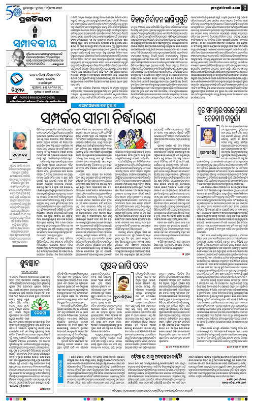 Balasore-Keonjhar-23-04-2025-06
