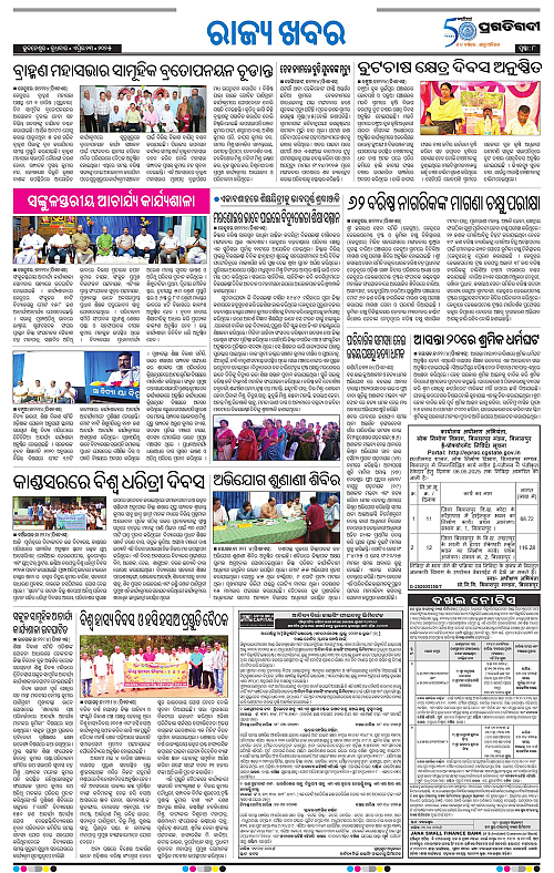 Balasore-Keonjhar-23-04-2025-08