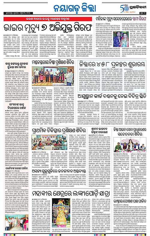 Balasore-Keonjhar-23-04-2025-10