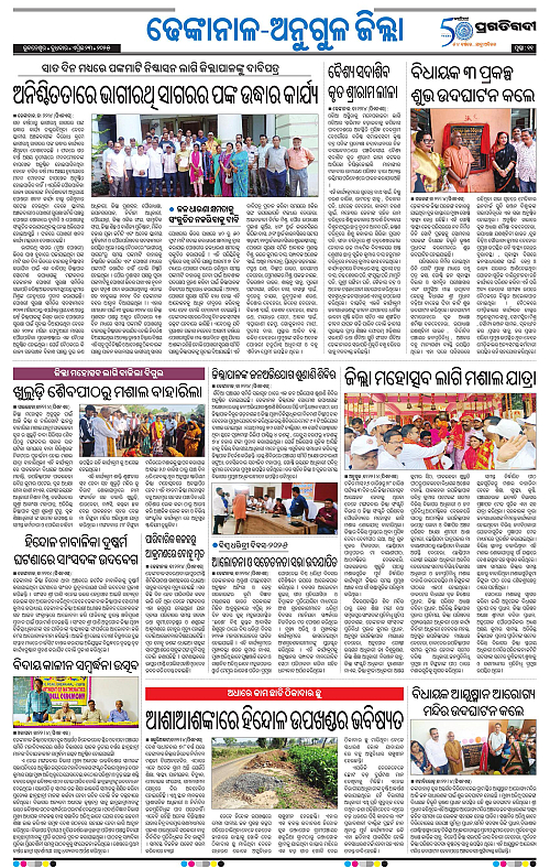 Balasore-Keonjhar-23-04-2025-11