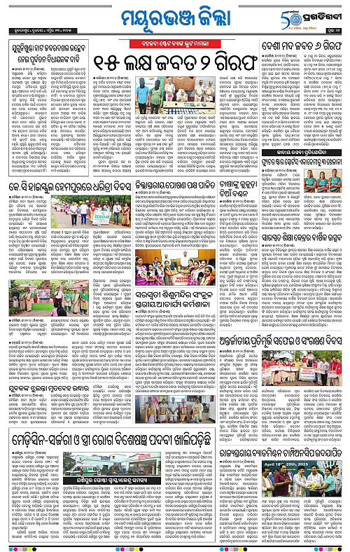 Balasore-Keonjhar-23-04-2025-12