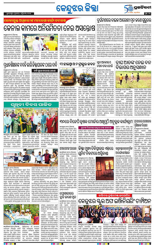 Balasore-Keonjhar-23-04-2025-13