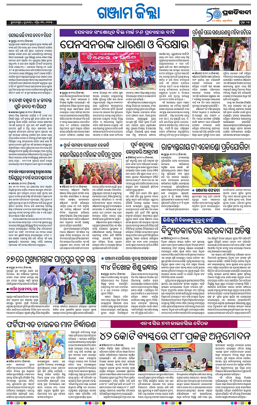Balasore-Keonjhar-23-04-2025-15