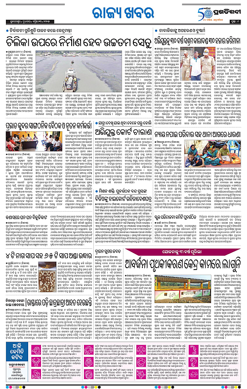 Coastal-Odisha-23-04-2025-09