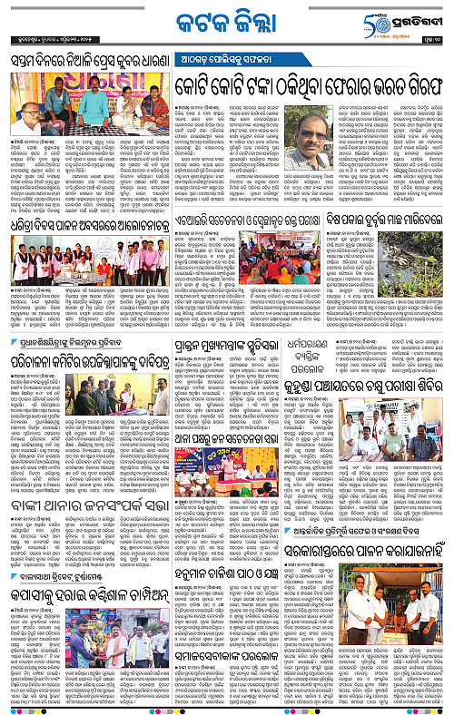 Coastal-Odisha-23-04-2025-10