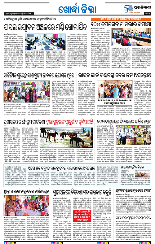 Coastal-Odisha-23-04-2025-11