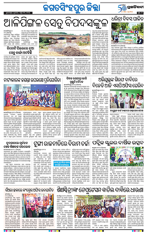 Coastal-Odisha-23-04-2025-12