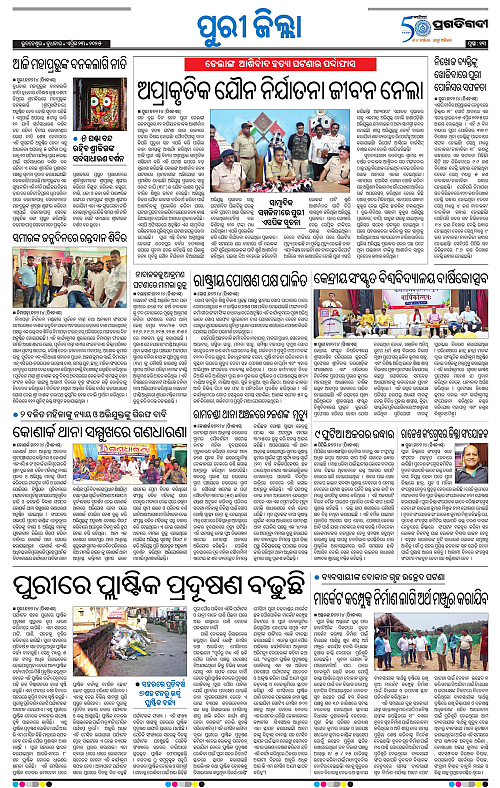 Coastal-Odisha-23-04-2025-13