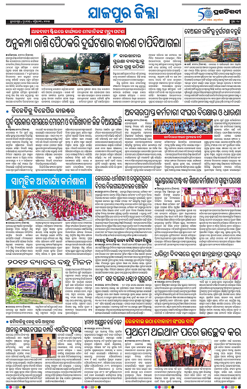 Coastal-Odisha-23-04-2025-14