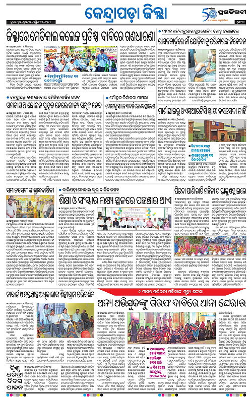Coastal-Odisha-23-04-2025-15