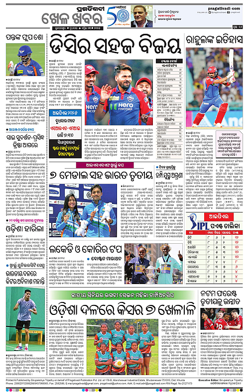 Coastal-Odisha-23-04-2025-16