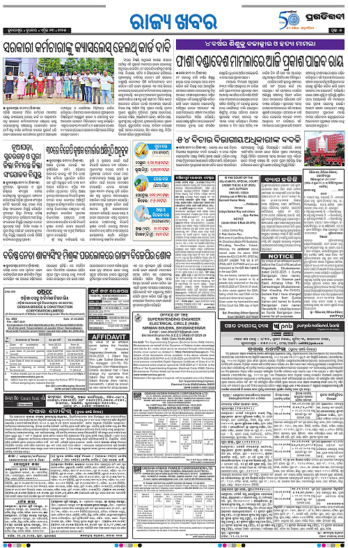 Bhubaneswar-23-04-2025-05