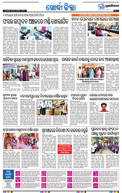 Bhubaneswar-23-04-2025-09