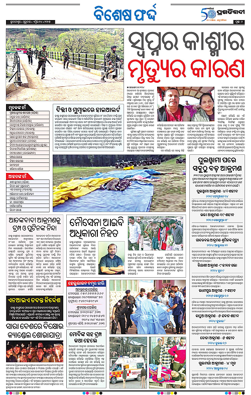 Bhawanipatna-24-04-2025-02