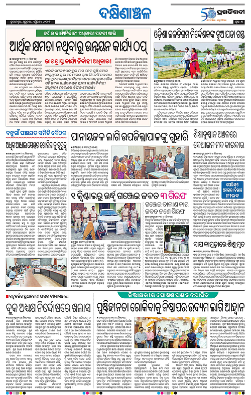 Bhawanipatna-24-04-2025-03