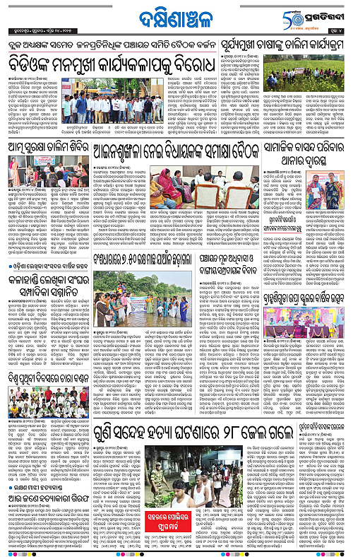 Bhawanipatna-24-04-2025-04